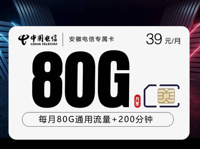 2025无限流量卡截图2