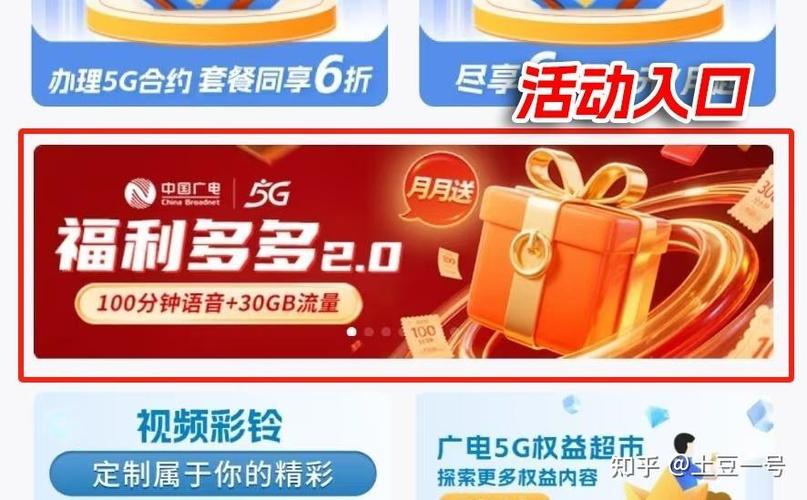 2025无限流量卡截图3