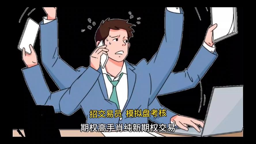 期权交易高手心得分享