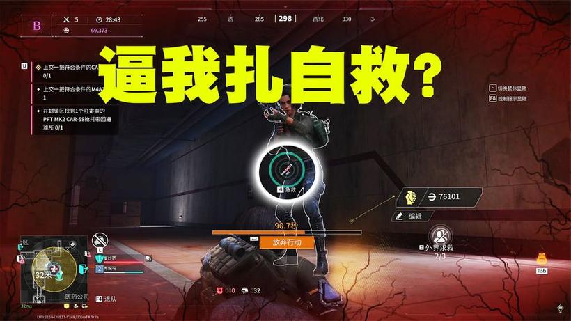 萤火突击如何救人