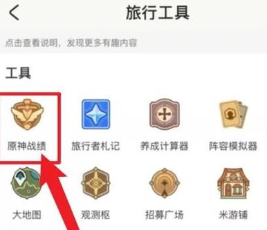 原神手机怎么看抽卡记录分析
