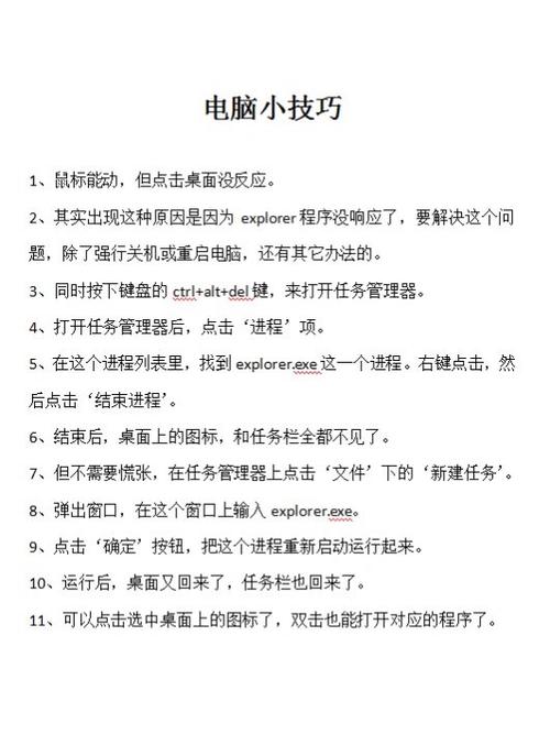 鼠标能动 但点击无反应