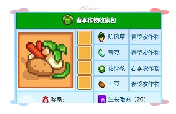 星露谷物语魔法少女整合包
