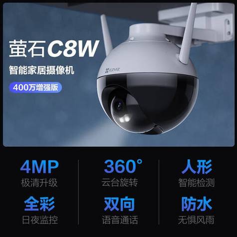 萤石监控手机安装方法视频教程
