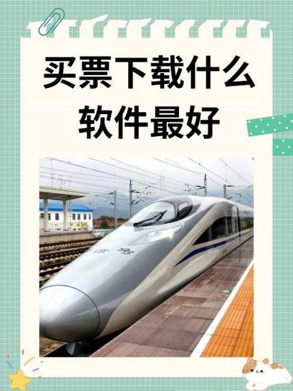 12306应用分身