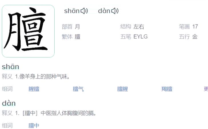读音