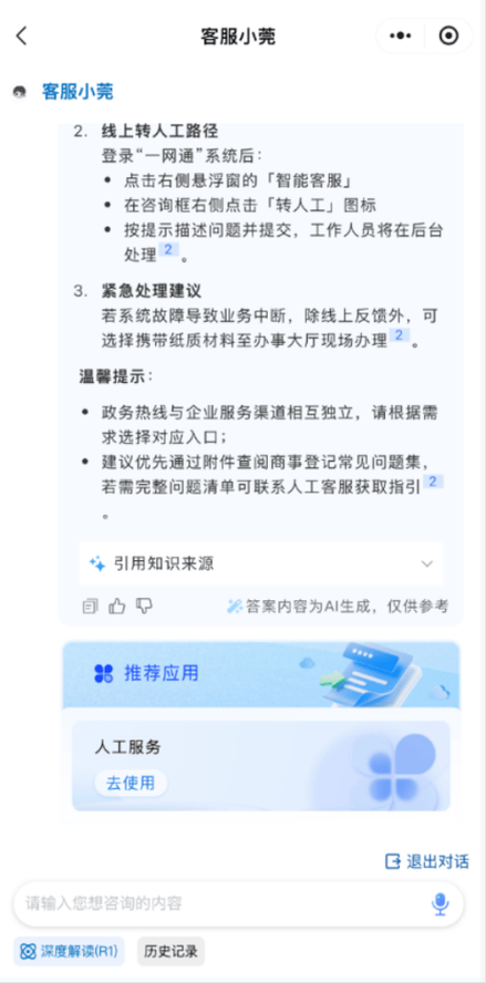 广西etc人工客服电话