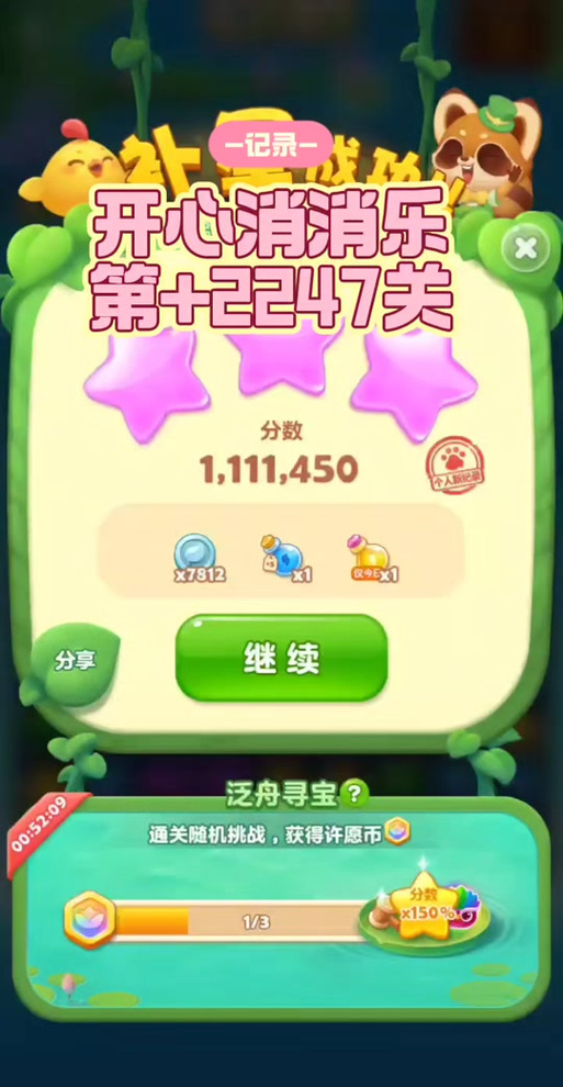 精英关300