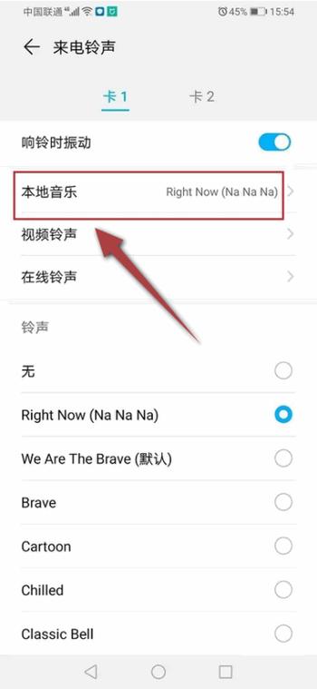 华为手机音乐和通话声音冲突截图3