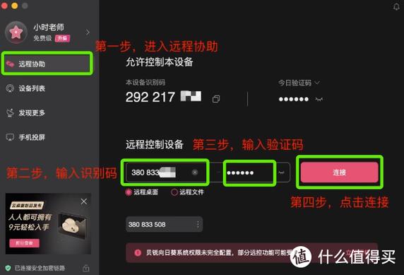 被向日葵远程控制了怎么删除
