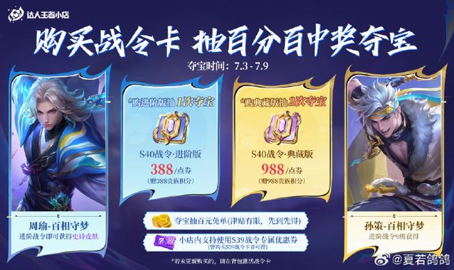 战令换积分抵用卷能换几次