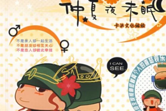 炮炮兵之特殊任务