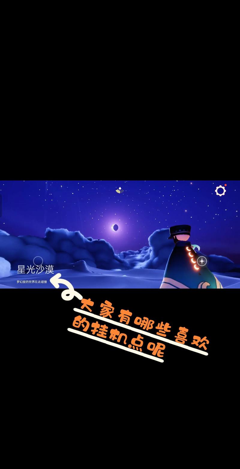 光遇挂永久开挂小懒猫蓝色版无广告免费截图1