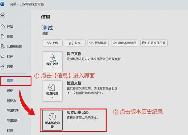 文档修复乱码怎么恢复
