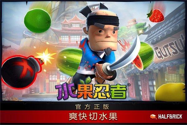水果忍者不升级
