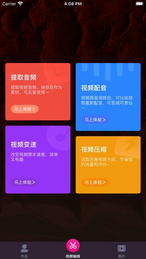 三更苹果手机版下载