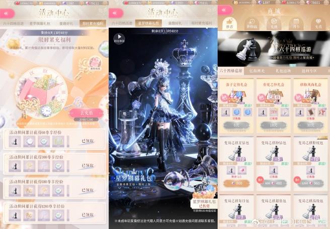 闪耀暖暖扫荡挑战关卡怎么弄