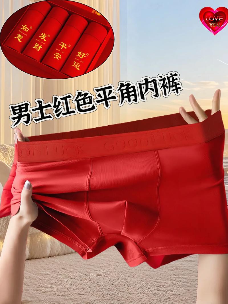 喜欢穿红色内裤的男人什么心理
