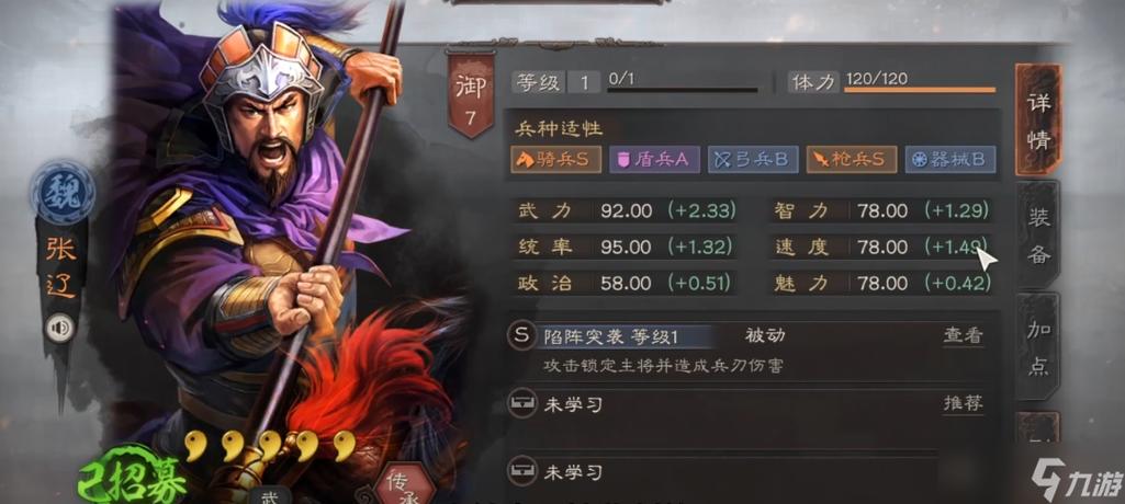三国志战略版张辽