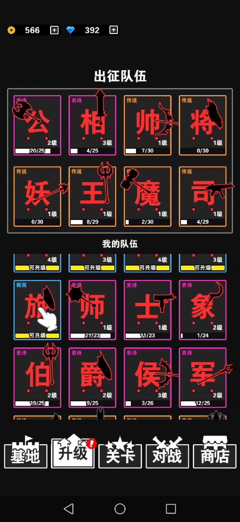 汉字攻防战无限资源版