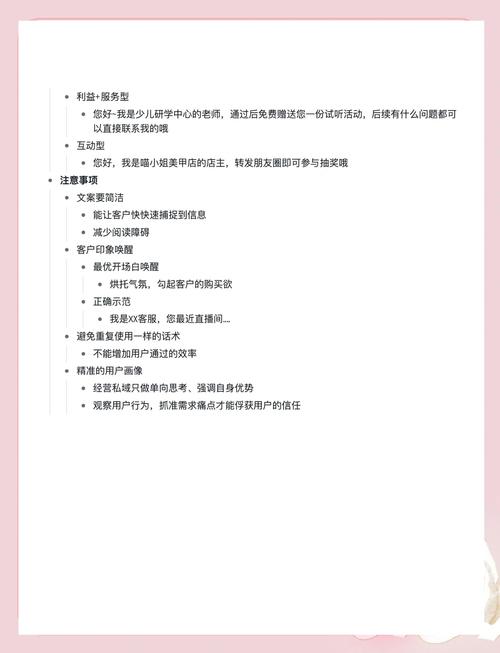 加人话术通过率高图标