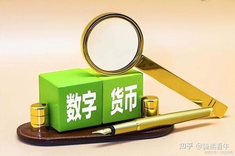 数字货币概念龙头股