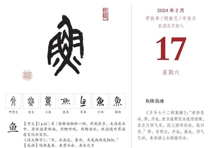 鱼和免读什么意思