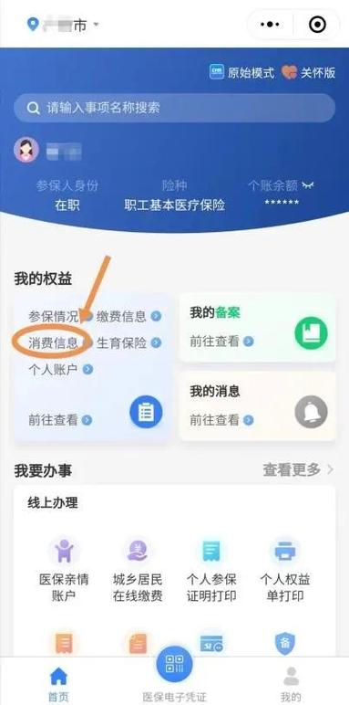 今天交的医保什么时候可以查出来