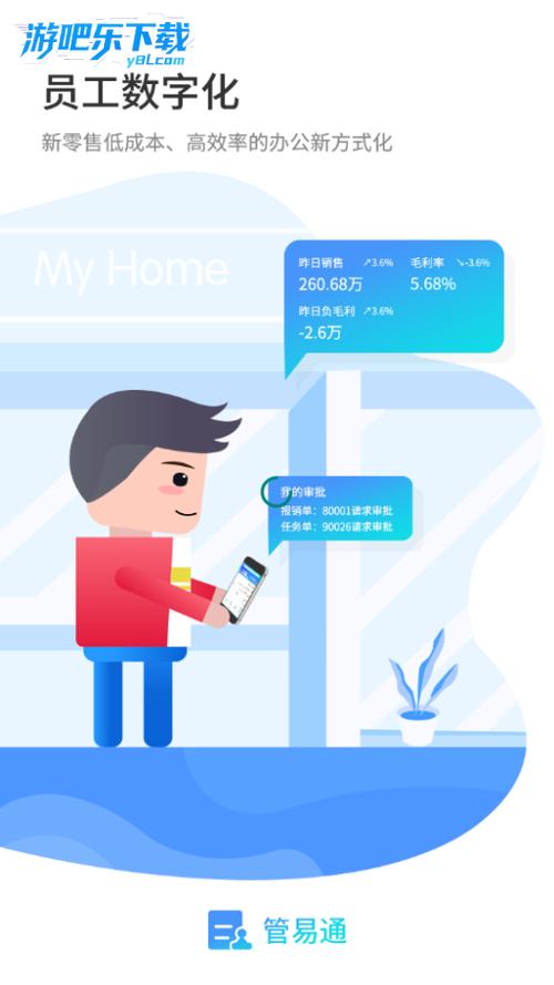 管e通app下载安装
