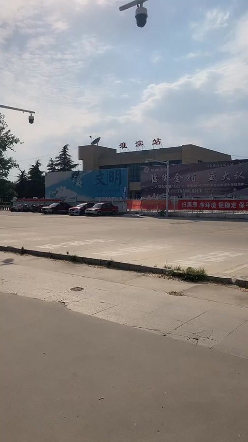 淮滨西站什么时候建