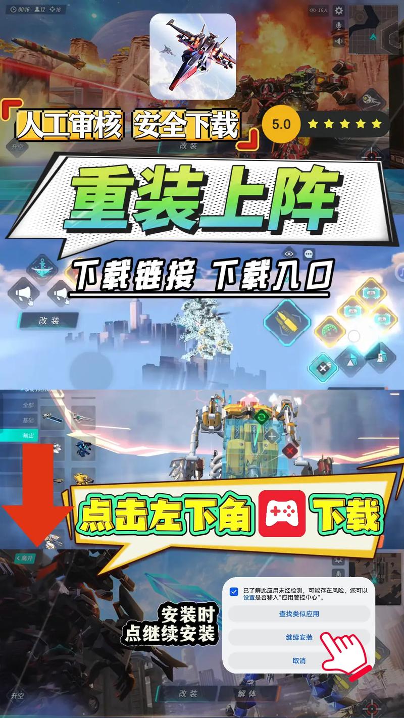 重装上阵修改器下载