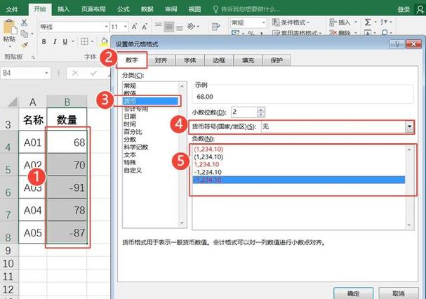 excel怎么把百分比负数标红