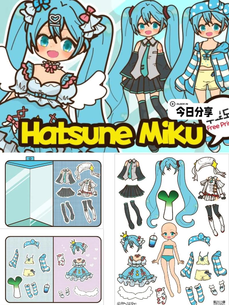 初音换装打扮下载