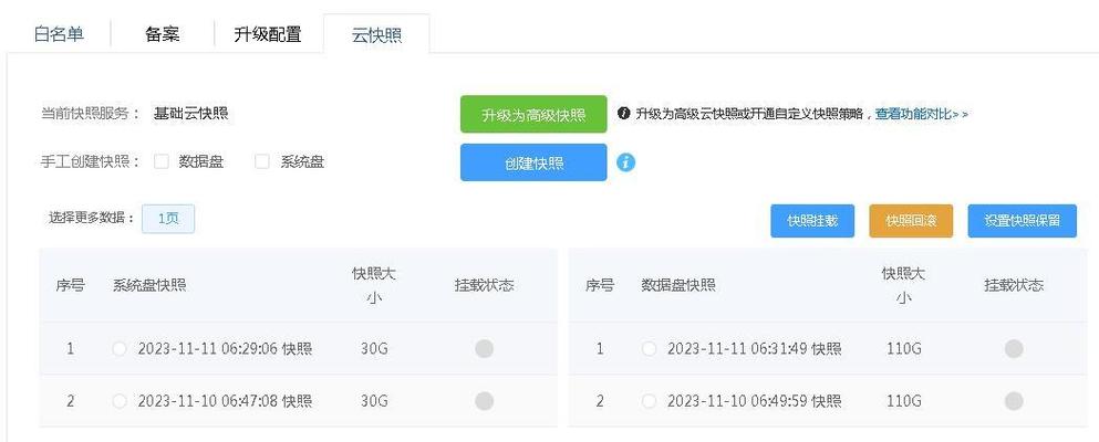 删除快捷方式怎么恢复截图2