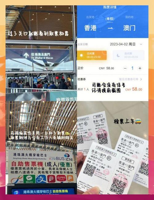 去香港澳门旅游攻略