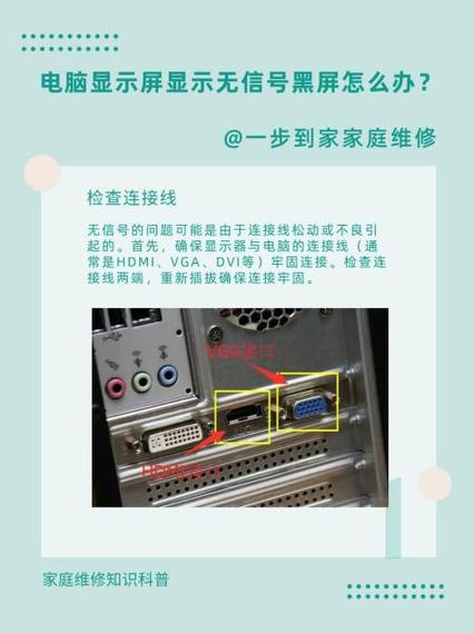 座机显示屏故障的解决方法