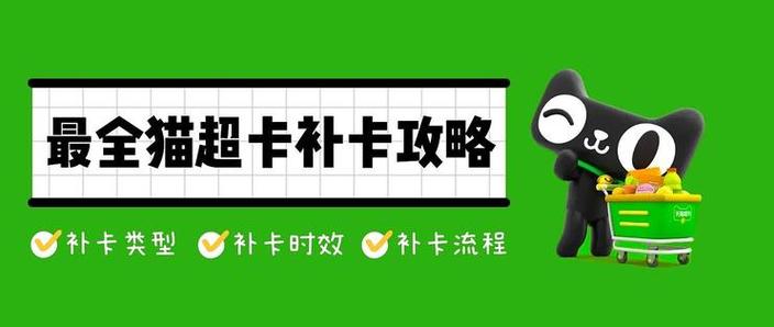 天猫超市返猫超卡怎么用