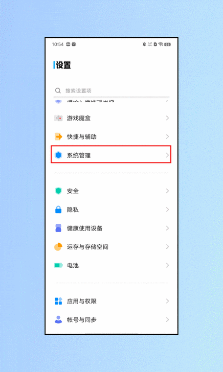 小米平板怎么改密码