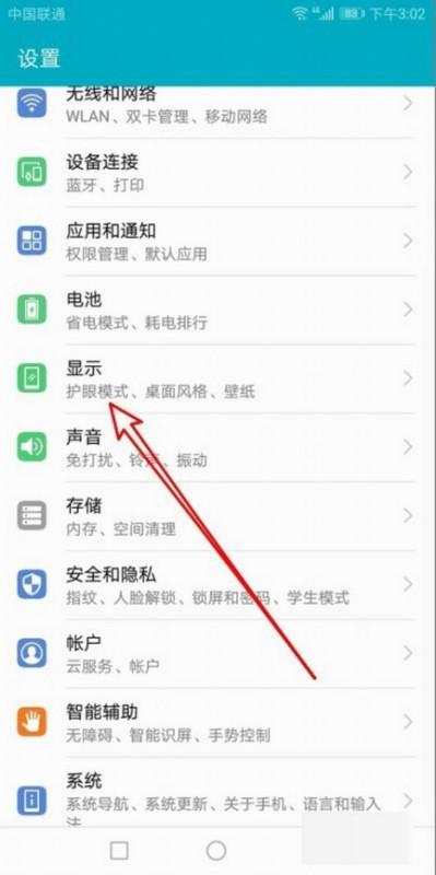 华为手机怎么把黑白色调成彩色