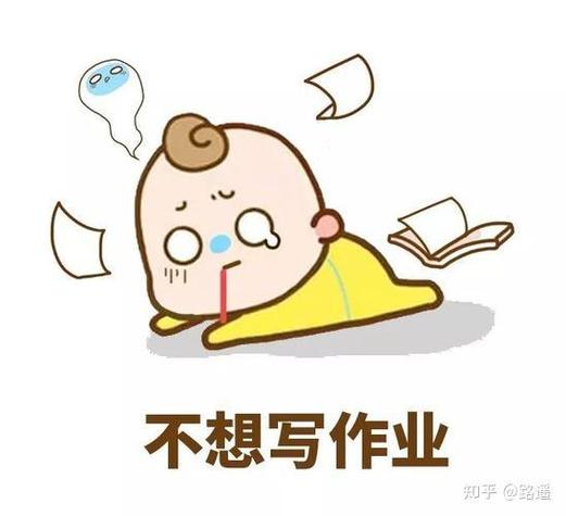 大学有一次没交作业怎么办