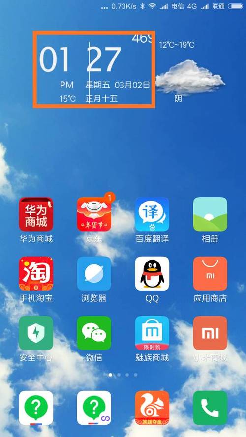 红米手机设置屏幕时间的效果