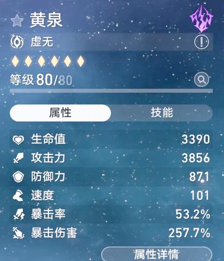10法爆要多少法术暴击等级图标