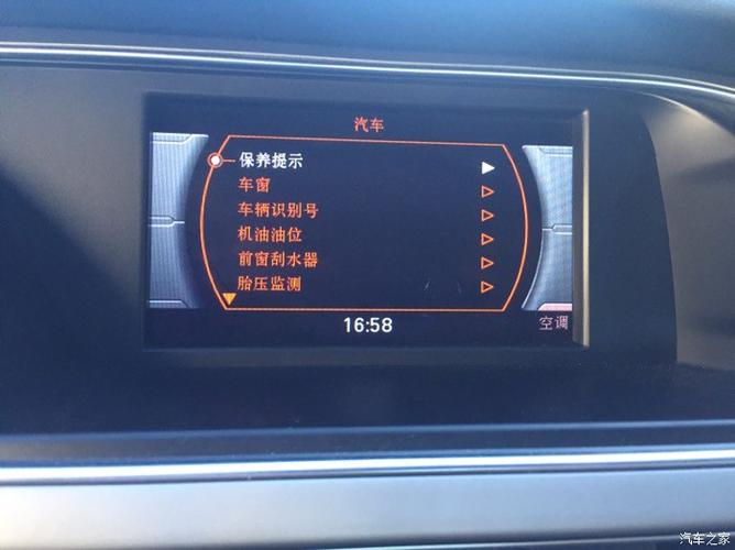 阿尔派w900c时间怎么调