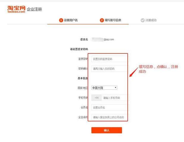 淘宝账号的登录方式
