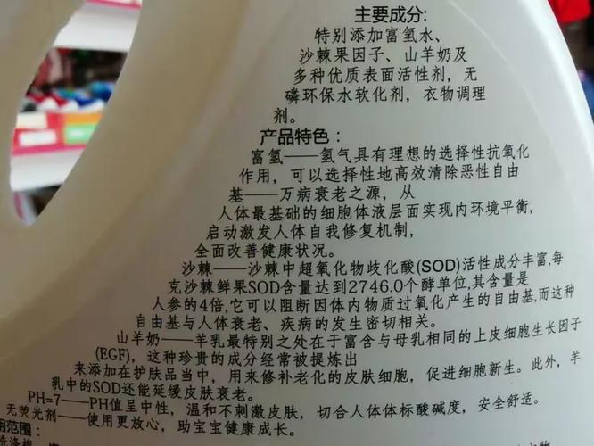 洗衣液有效期几年