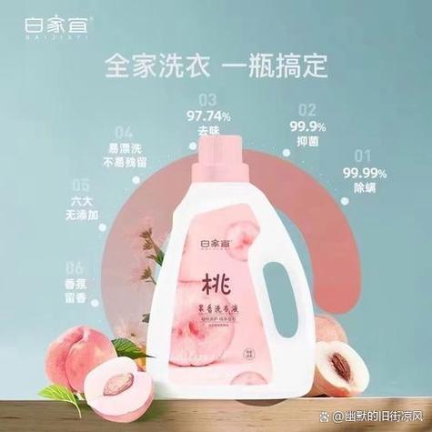 洗衣液有效期几年截图2