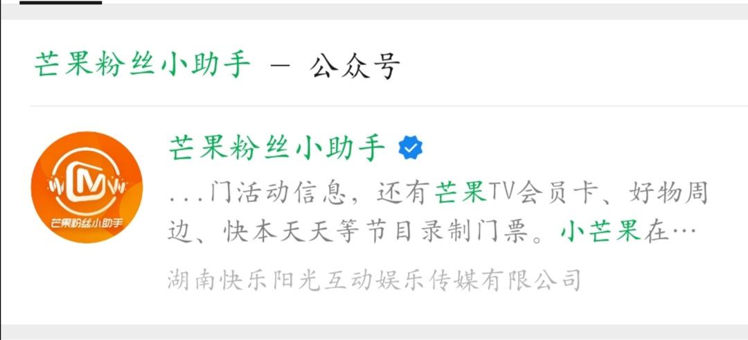 湖南快乐阳光投诉电话