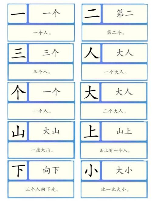 洪恩识字1300字打印版