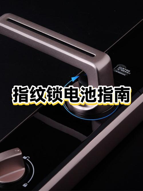 指纹锁电池几年换一次