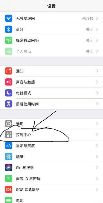 苹果上面的控制中心怎么设置出来的截图2